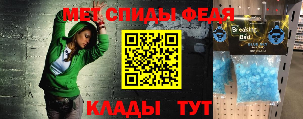 Амфетамин VHQ Шебекино