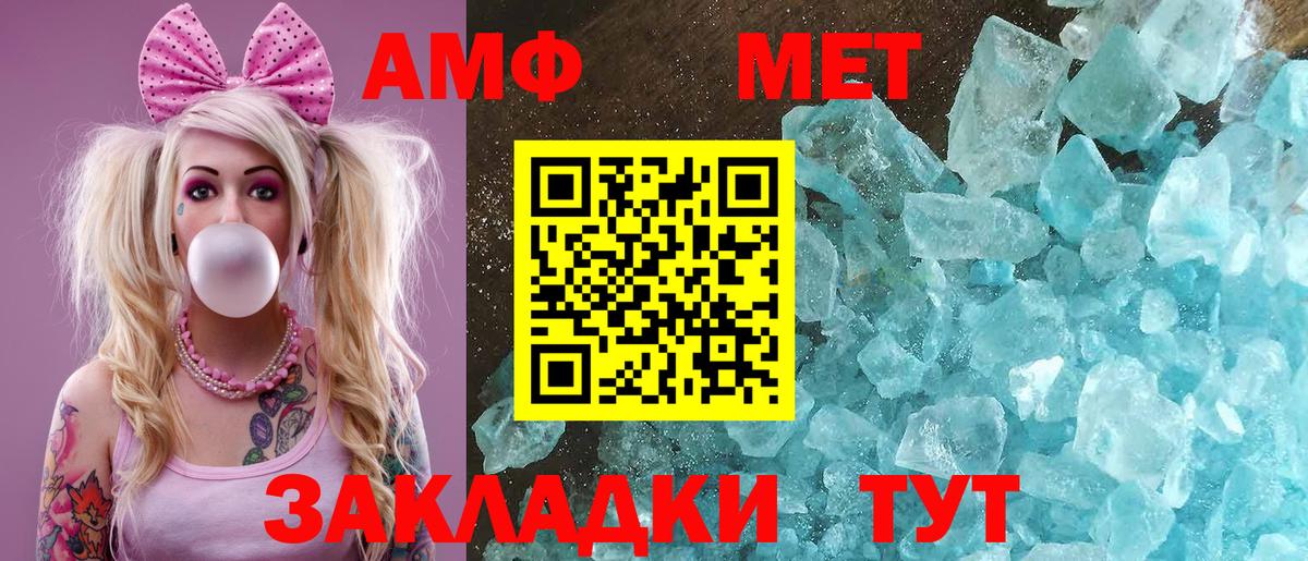 Шебекино  Амфетамин  Вход с VPN  Амфетамин Розовый 