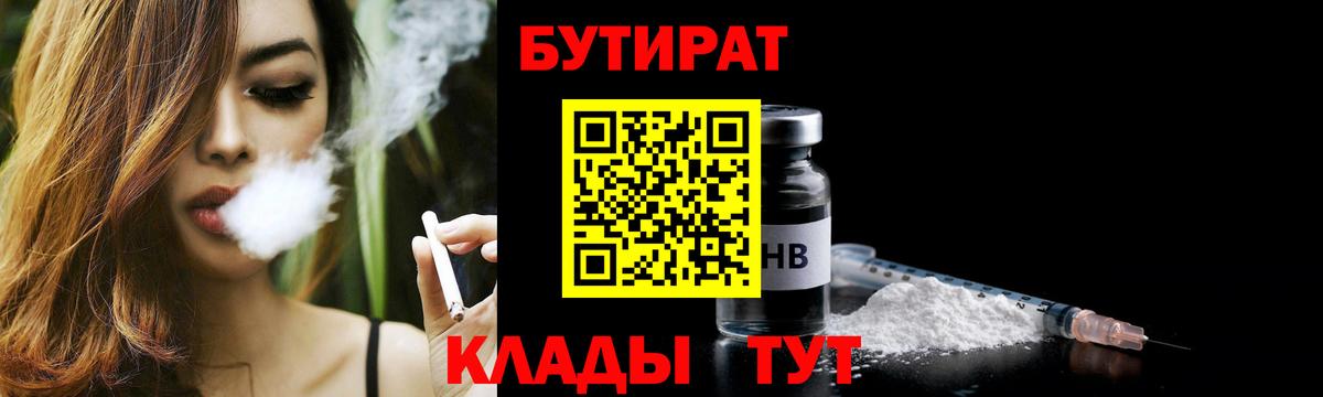 Шебекино  Бутират буратино  Вход с VPN 
