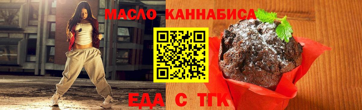 Шебекино  Canna-Cookies конопля  Вход с VPN 