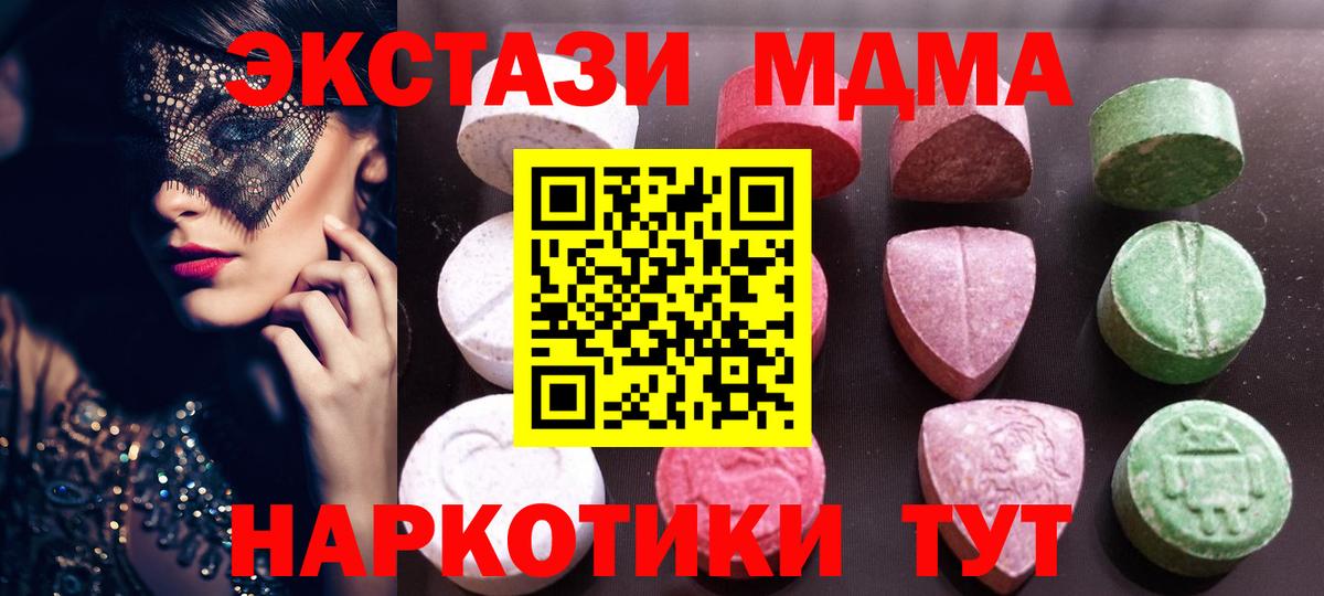 Ecstasy таблы  Экстази ешки  Экстази  Шебекино  Вход с VPN 