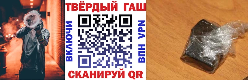 мега зеркало  купить наркотики сайты  Шебекино  ГАШИШ Premium 