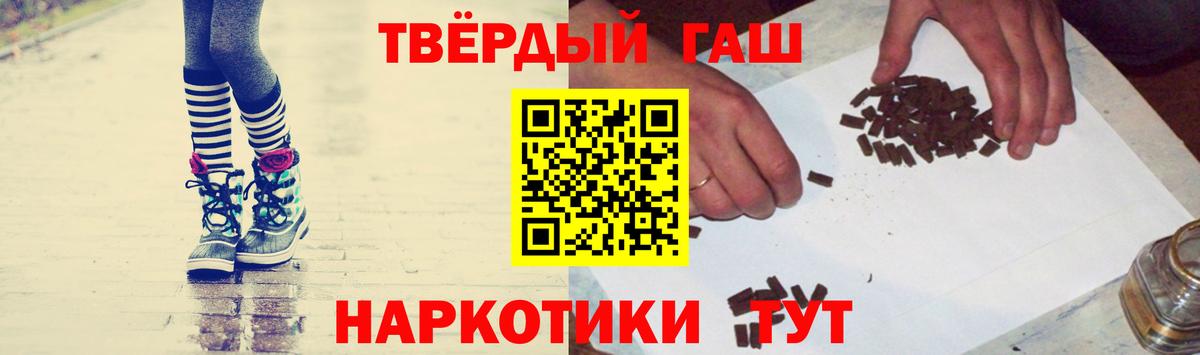 Гашиш ice o lator Шебекино