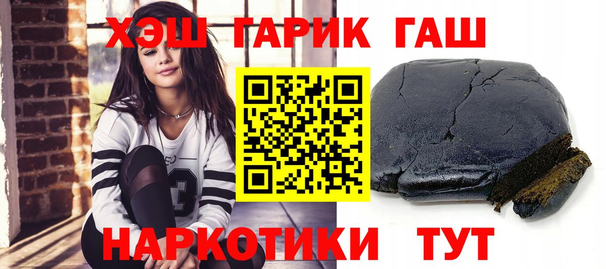 Гашиш Cannabis  Вход с VPN  ГАШ  Шебекино  ГАШИШ ice o lator 