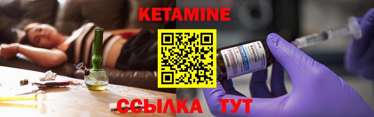 КЕТАМИН VHQ  Вход с VPN  КЕТАМИН ketamine  KRAKEN ТОР  нарко площадка Telegram  Шебекино 
