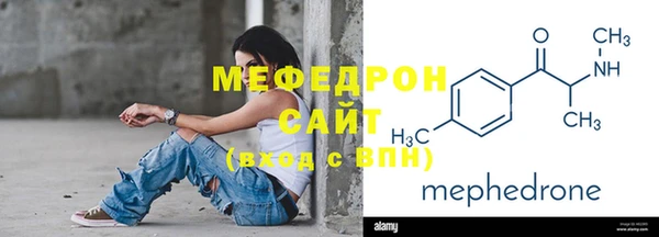 мяу мяу кристалл Абинск