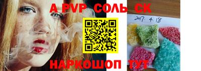 соль курить ск Заволжье