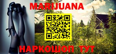 каннабис Жуковский