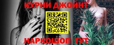 каннабис Жуковский