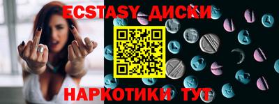 ECSTASY Заводоуковск