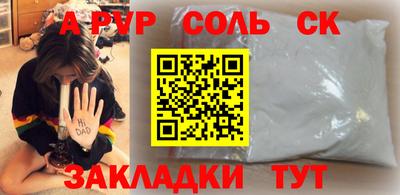 соль курить ск Заволжье