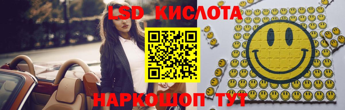 LSD-25 экстази ecstasy  Вход с VPN  omg зеркало  Шебекино 