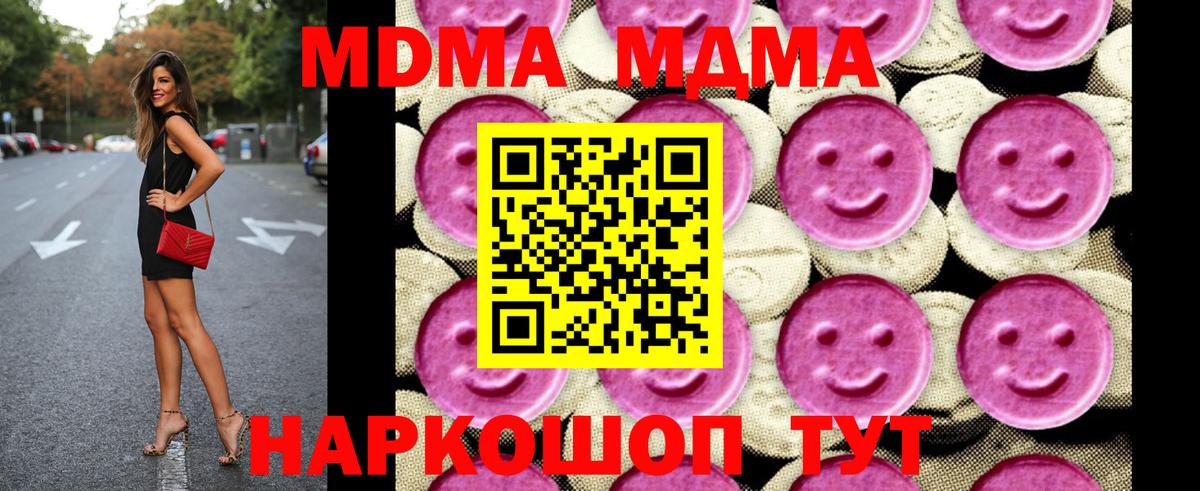 MDMA кристаллы Шебекино