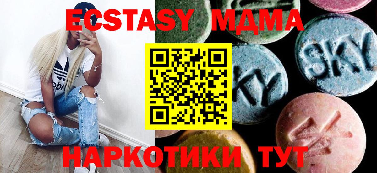 МДМА Molly  Вход с VPN  Шебекино  МДМА  MDMA Molly 