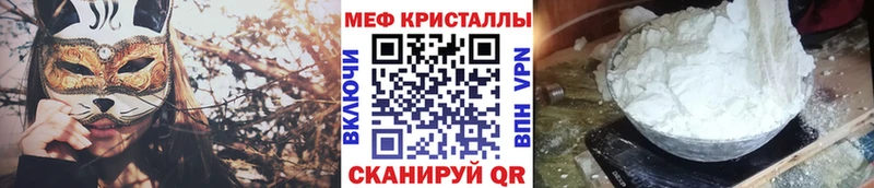Меф кристаллы Шебекино