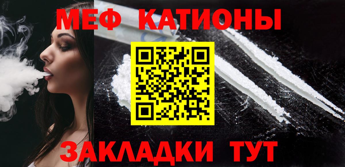 Мефедрон мука Шебекино