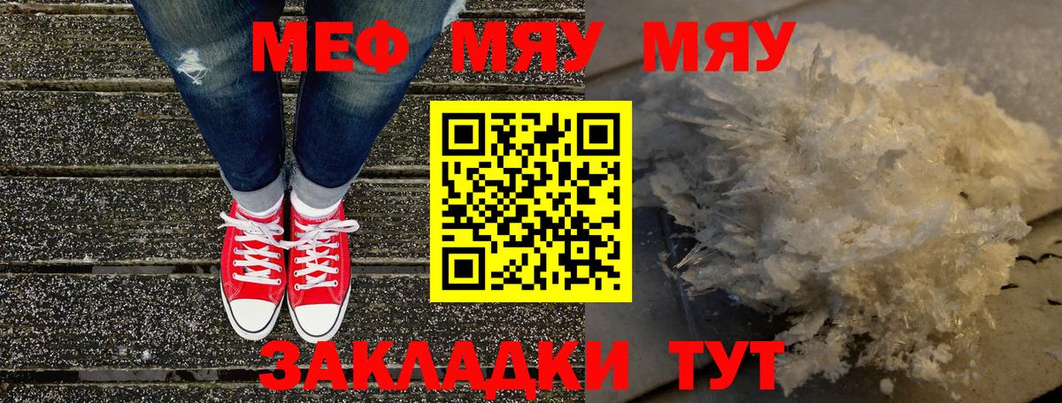 Меф  Меф  Вход с VPN  Меф mephedrone  Шебекино 