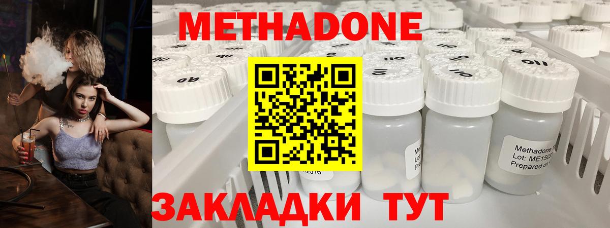 МЕТАДОН мёд Шебекино