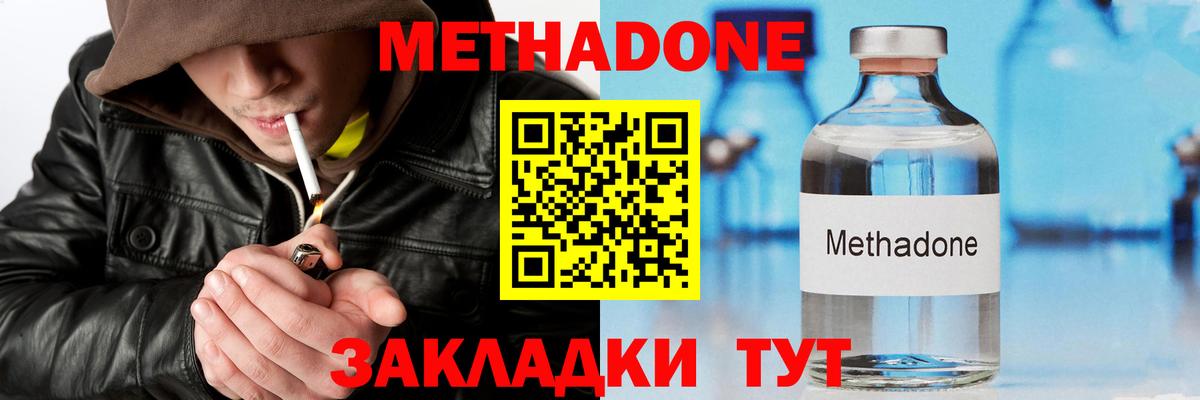 ссылка на мегу ТОР  Вход с VPN  Шебекино  МЕТАДОН VHQ 