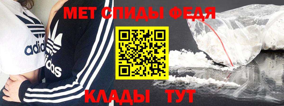 Шебекино  Первитин мет  Вход с VPN 