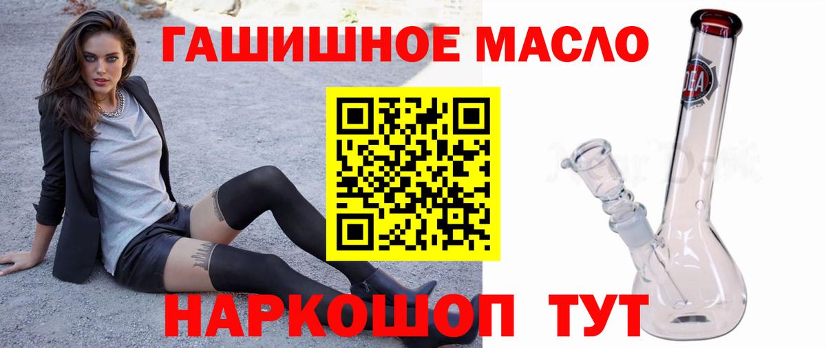 Дистиллят ТГК вейп с тгк Шебекино