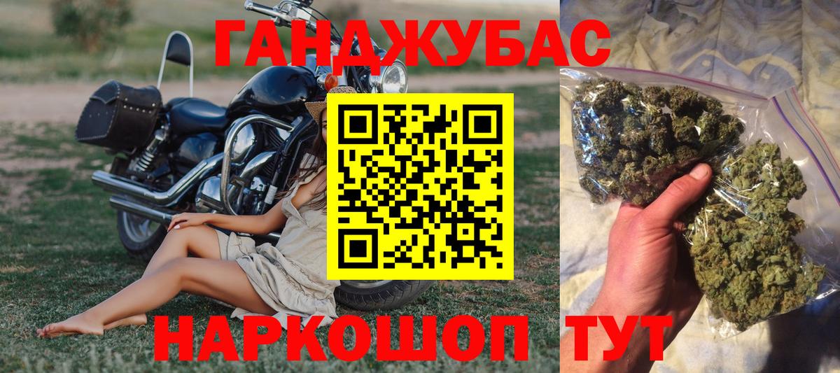 Канабис THC 21%  Вход с VPN  Канабис MAZAR  Шебекино 